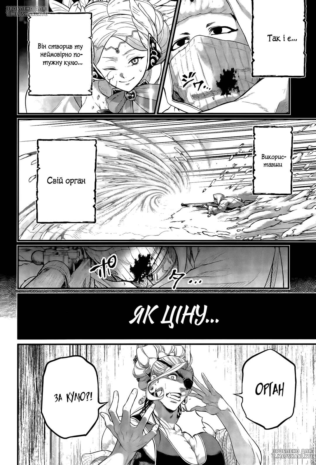 Shuumatsu no Valkyrie Chapter 101 - Page 18