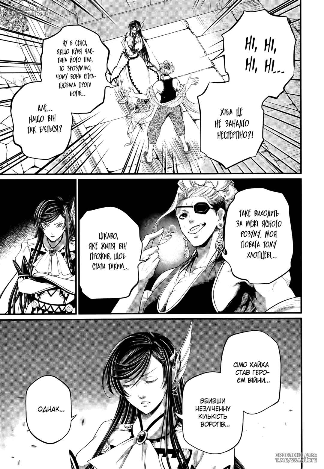 Shuumatsu no Valkyrie Chapter 101 - Page 19