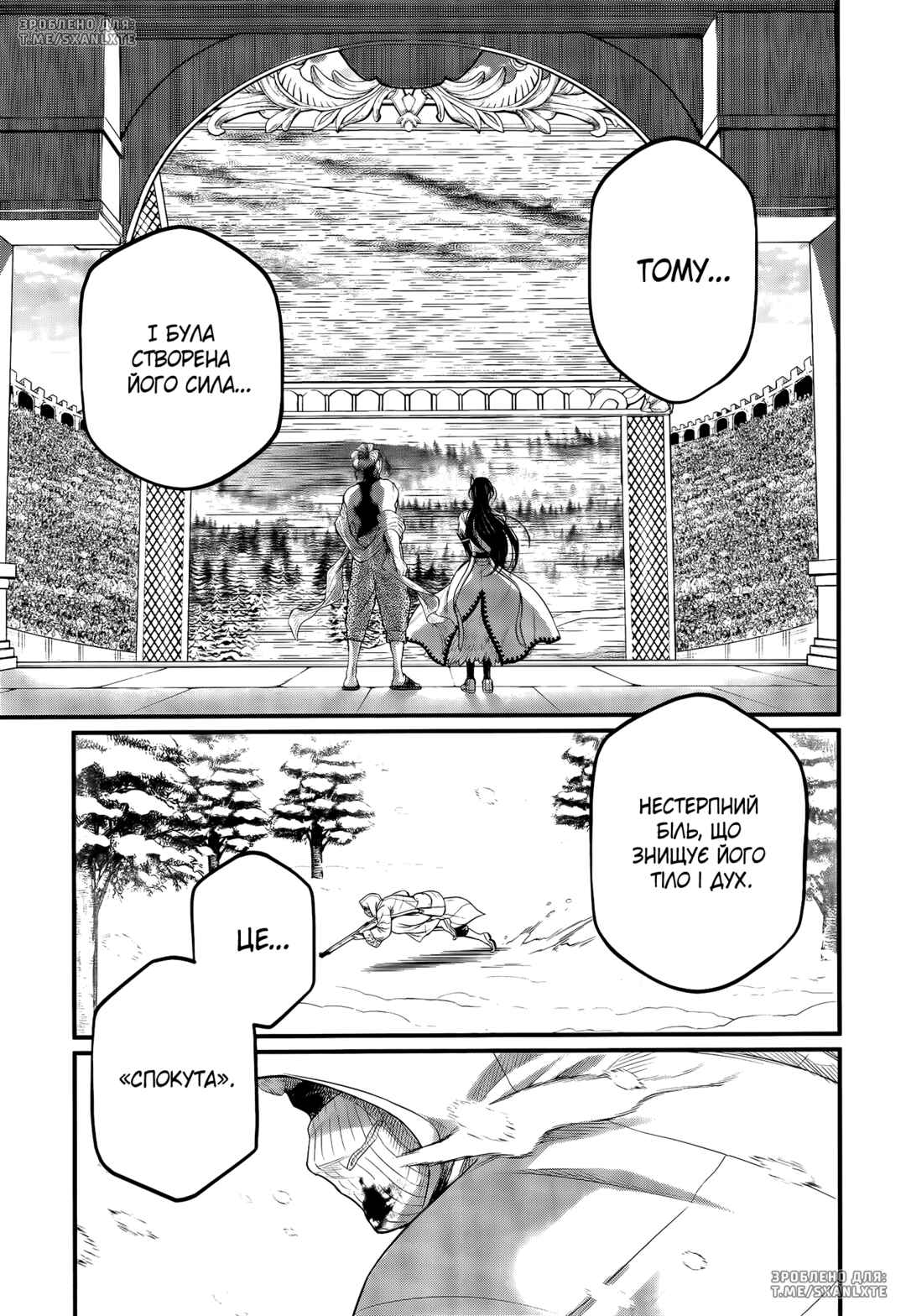 Shuumatsu no Valkyrie Chapter 101 - Page 21