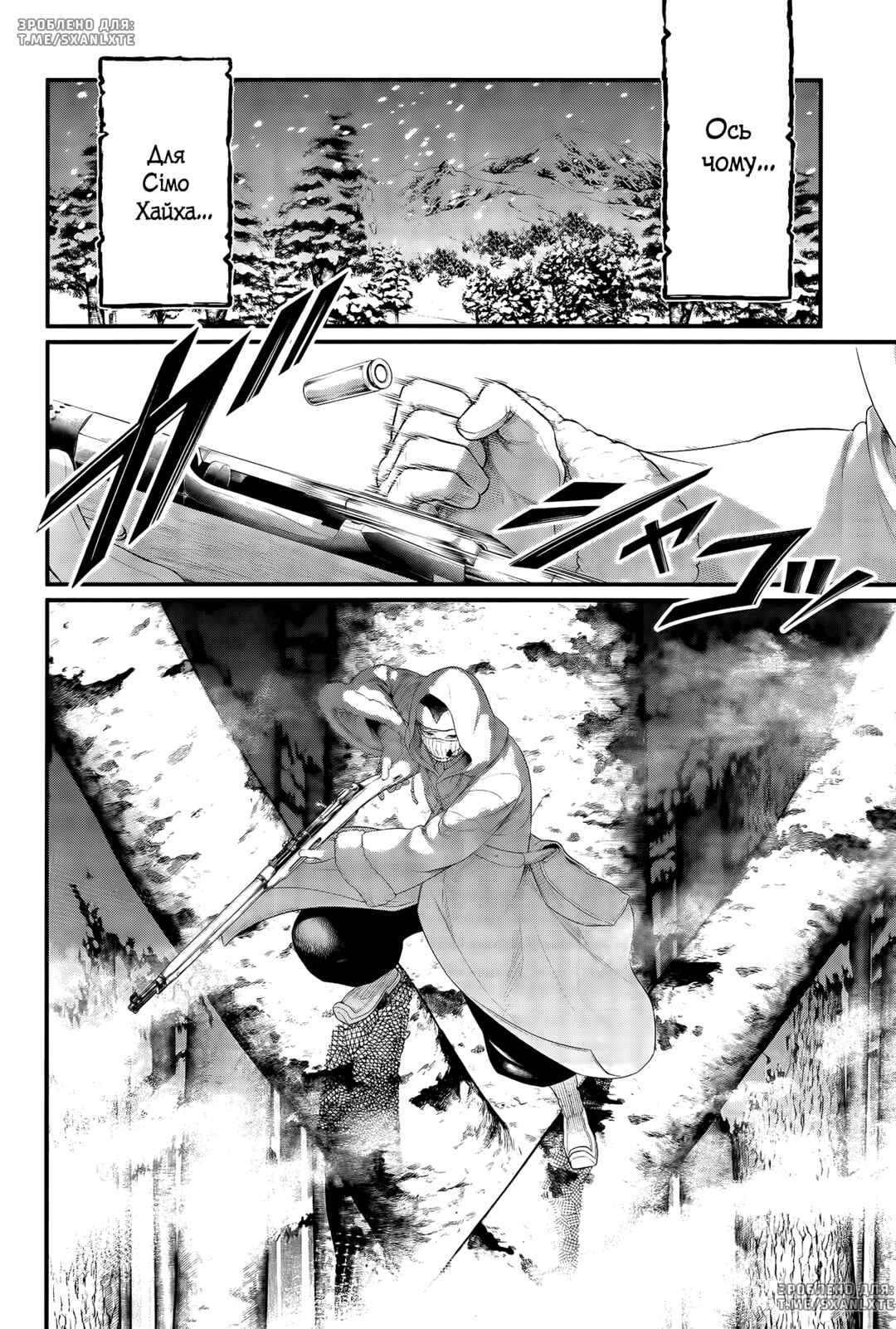 Shuumatsu no Valkyrie Chapter 101 - Page 22