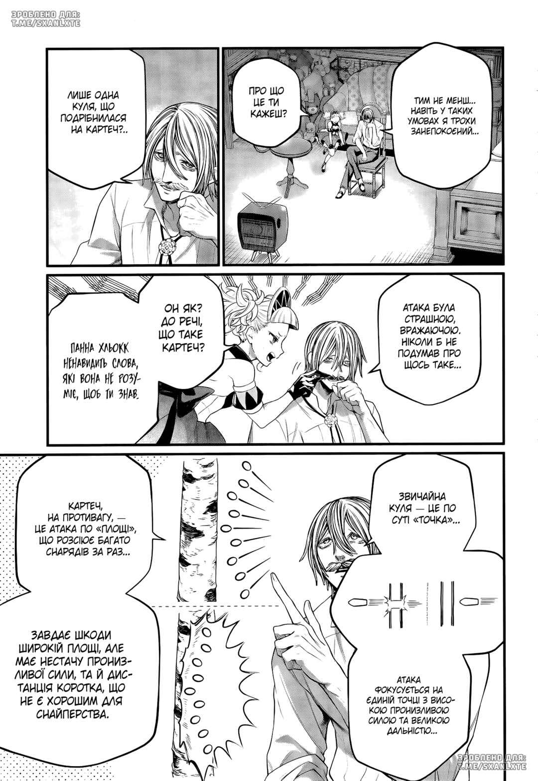 Shuumatsu no Valkyrie Chapter 101 - Page 7
