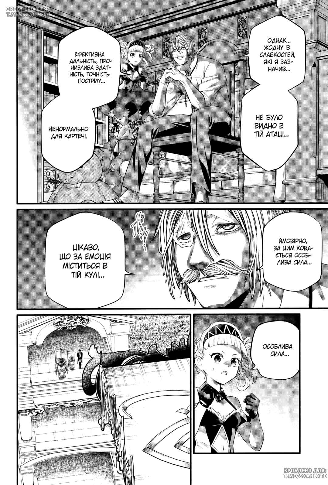 Shuumatsu no Valkyrie Chapter 101 - Page 8