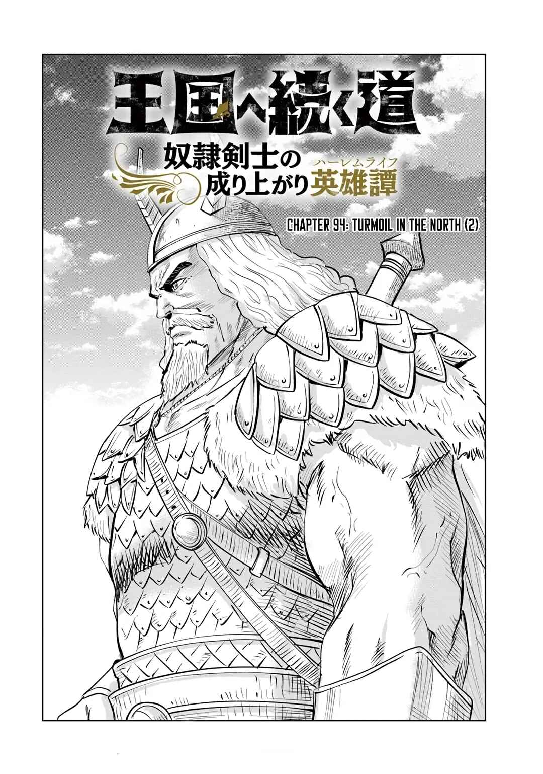 Oukoku e Tsuzuku Michi - Dorei Kenshi no Nariagari Harem Life Chapter 94 - Page 2