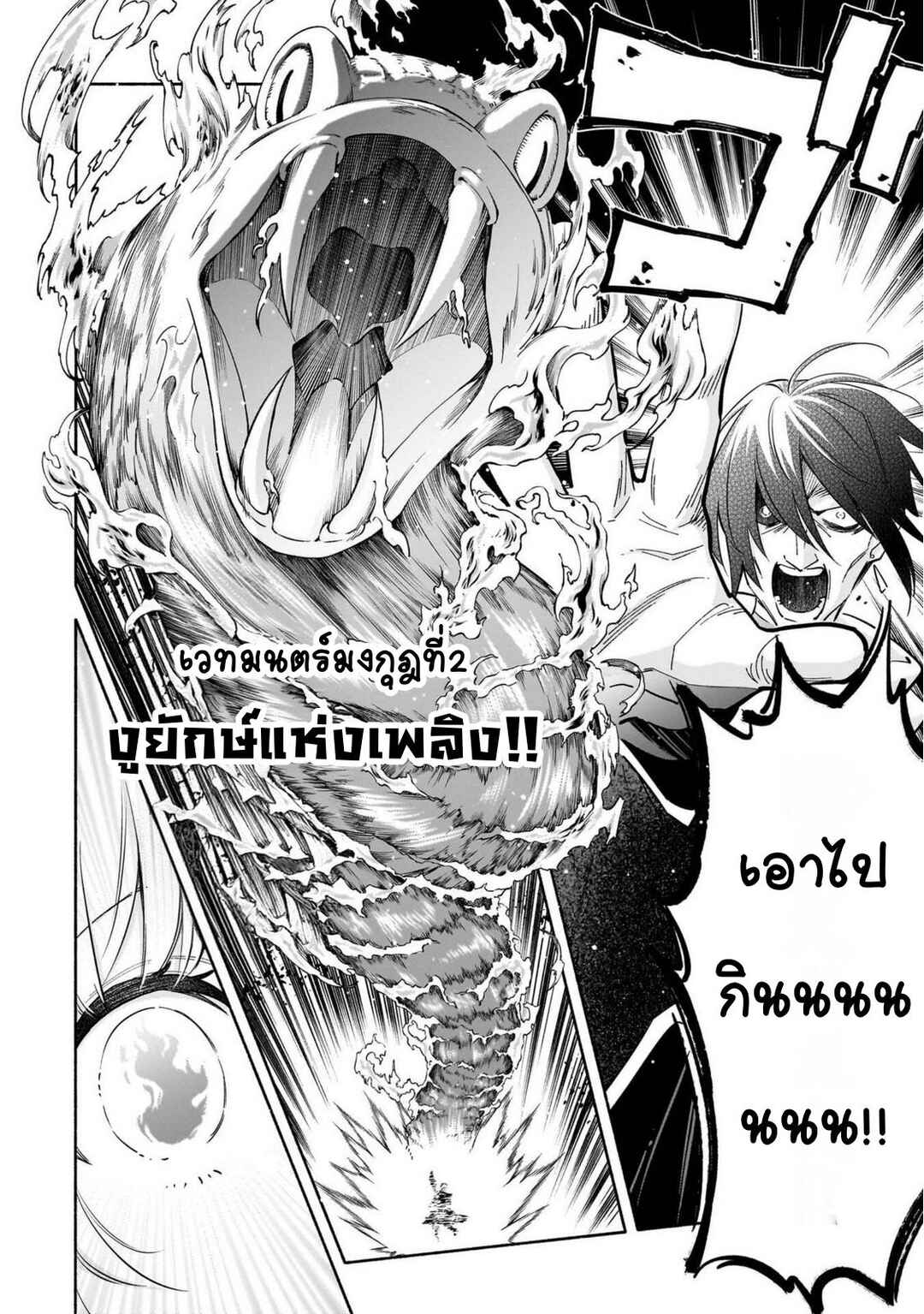 Byoujaku Shoujo, Tensei Shite Kenkou na Nikutai (Saikyou) wo Te ni Ireru ~Tomodachi ga Hoshiku Te Makyou kara Tabidatta no desu ga, Dou Yara Watakushi no Mahou wa Sukoshi Okashii You desu!?~ Chapter 2 - Page 14