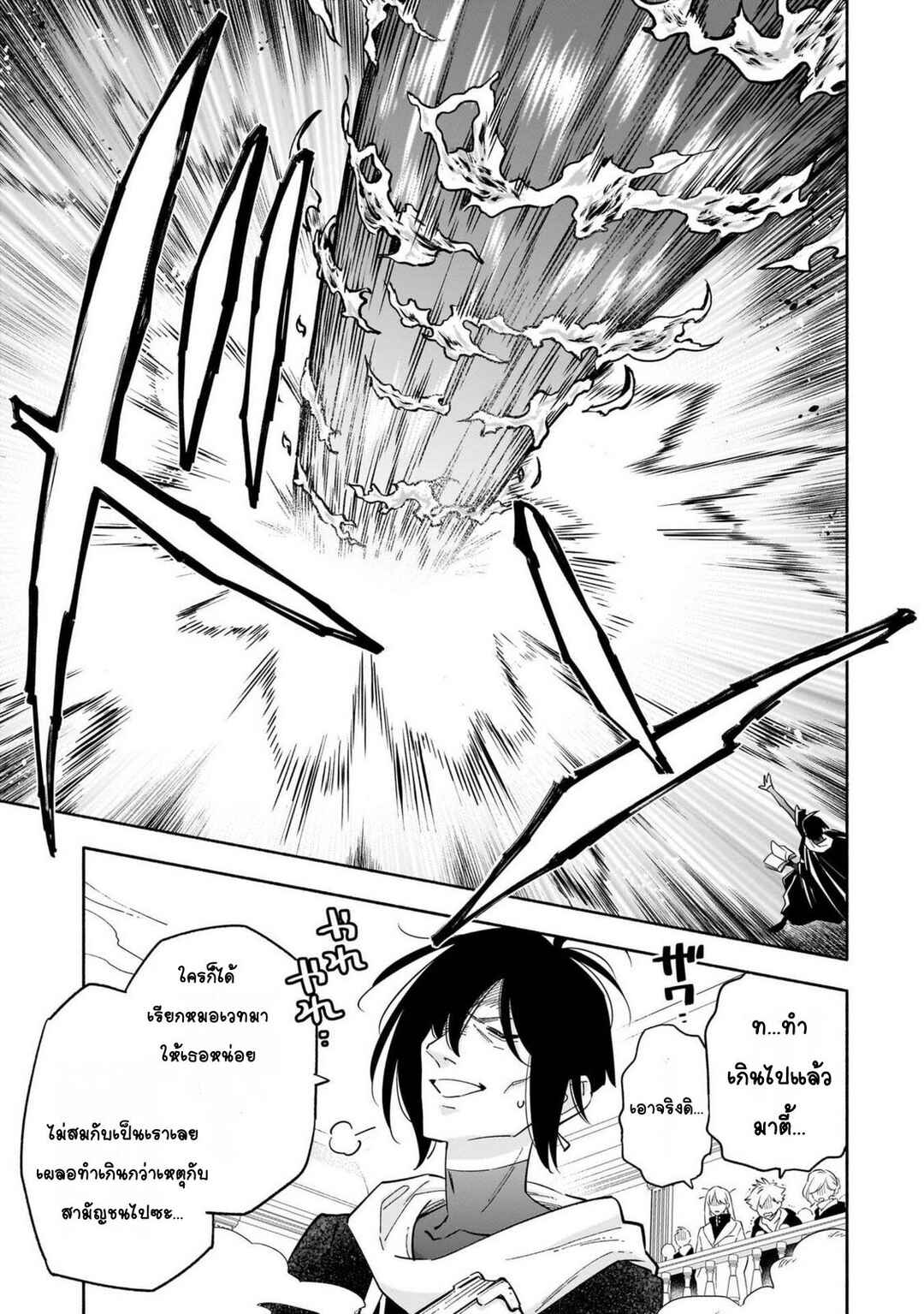 Byoujaku Shoujo, Tensei Shite Kenkou na Nikutai (Saikyou) wo Te ni Ireru ~Tomodachi ga Hoshiku Te Makyou kara Tabidatta no desu ga, Dou Yara Watakushi no Mahou wa Sukoshi Okashii You desu!?~ Chapter 2 - Page 15