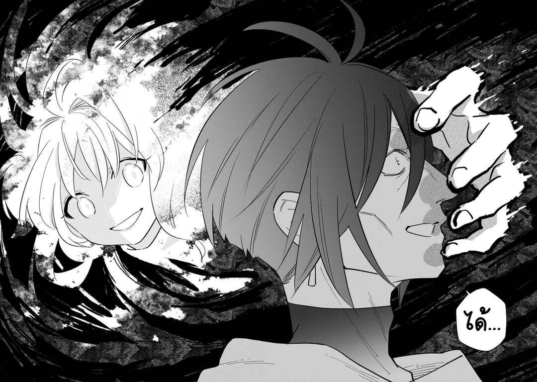 Byoujaku Shoujo, Tensei Shite Kenkou na Nikutai (Saikyou) wo Te ni Ireru ~Tomodachi ga Hoshiku Te Makyou kara Tabidatta no desu ga, Dou Yara Watakushi no Mahou wa Sukoshi Okashii You desu!?~ Chapter 2 - Page 16