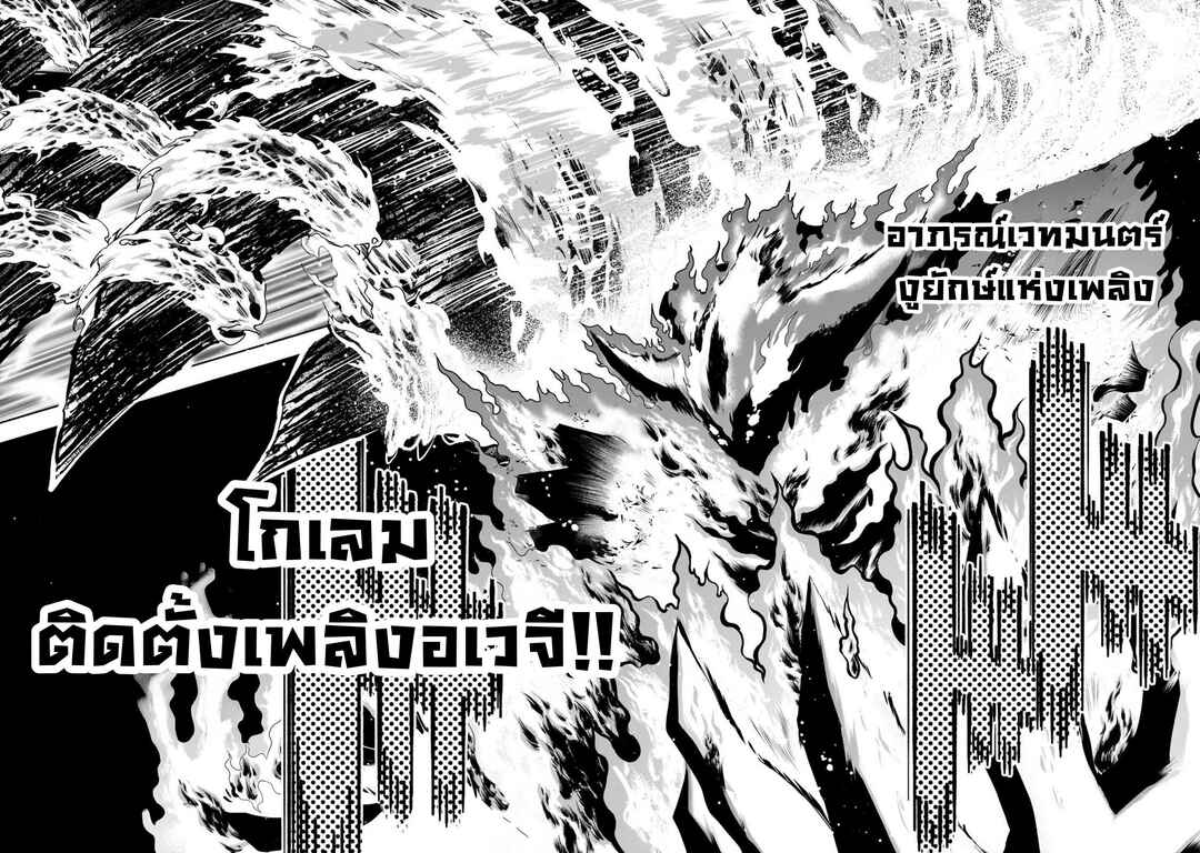 Byoujaku Shoujo, Tensei Shite Kenkou na Nikutai (Saikyou) wo Te ni Ireru ~Tomodachi ga Hoshiku Te Makyou kara Tabidatta no desu ga, Dou Yara Watakushi no Mahou wa Sukoshi Okashii You desu!?~ Chapter 2 - Page 27