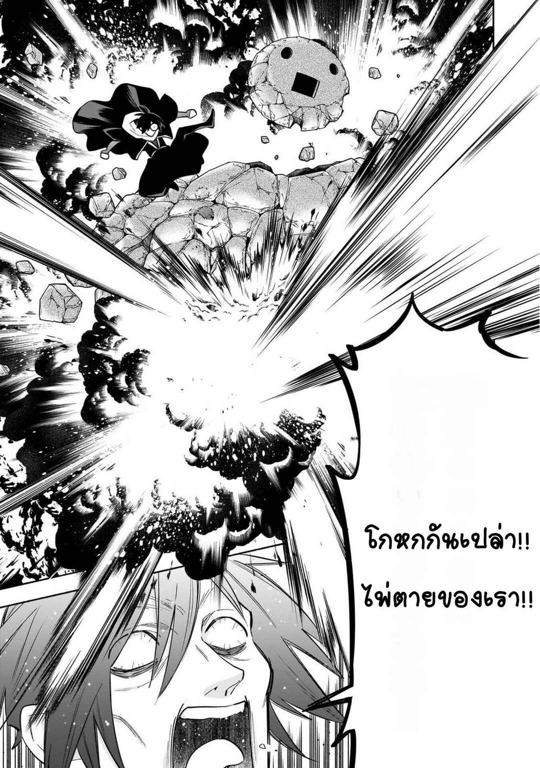 Byoujaku Shoujo, Tensei Shite Kenkou na Nikutai (Saikyou) wo Te ni Ireru ~Tomodachi ga Hoshiku Te Makyou kara Tabidatta no desu ga, Dou Yara Watakushi no Mahou wa Sukoshi Okashii You desu!?~ Chapter 2 - Page 29