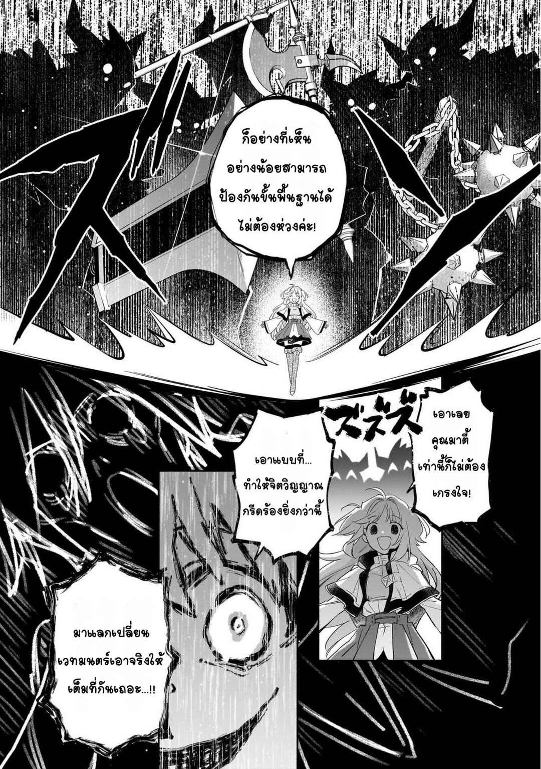 Byoujaku Shoujo, Tensei Shite Kenkou na Nikutai (Saikyou) wo Te ni Ireru ~Tomodachi ga Hoshiku Te Makyou kara Tabidatta no desu ga, Dou Yara Watakushi no Mahou wa Sukoshi Okashii You desu!?~ Chapter 2 - Page 31