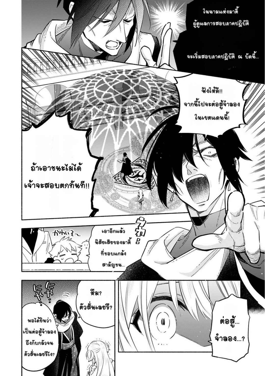 Byoujaku Shoujo, Tensei Shite Kenkou na Nikutai (Saikyou) wo Te ni Ireru ~Tomodachi ga Hoshiku Te Makyou kara Tabidatta no desu ga, Dou Yara Watakushi no Mahou wa Sukoshi Okashii You desu!?~ Chapter 2 - Page 8