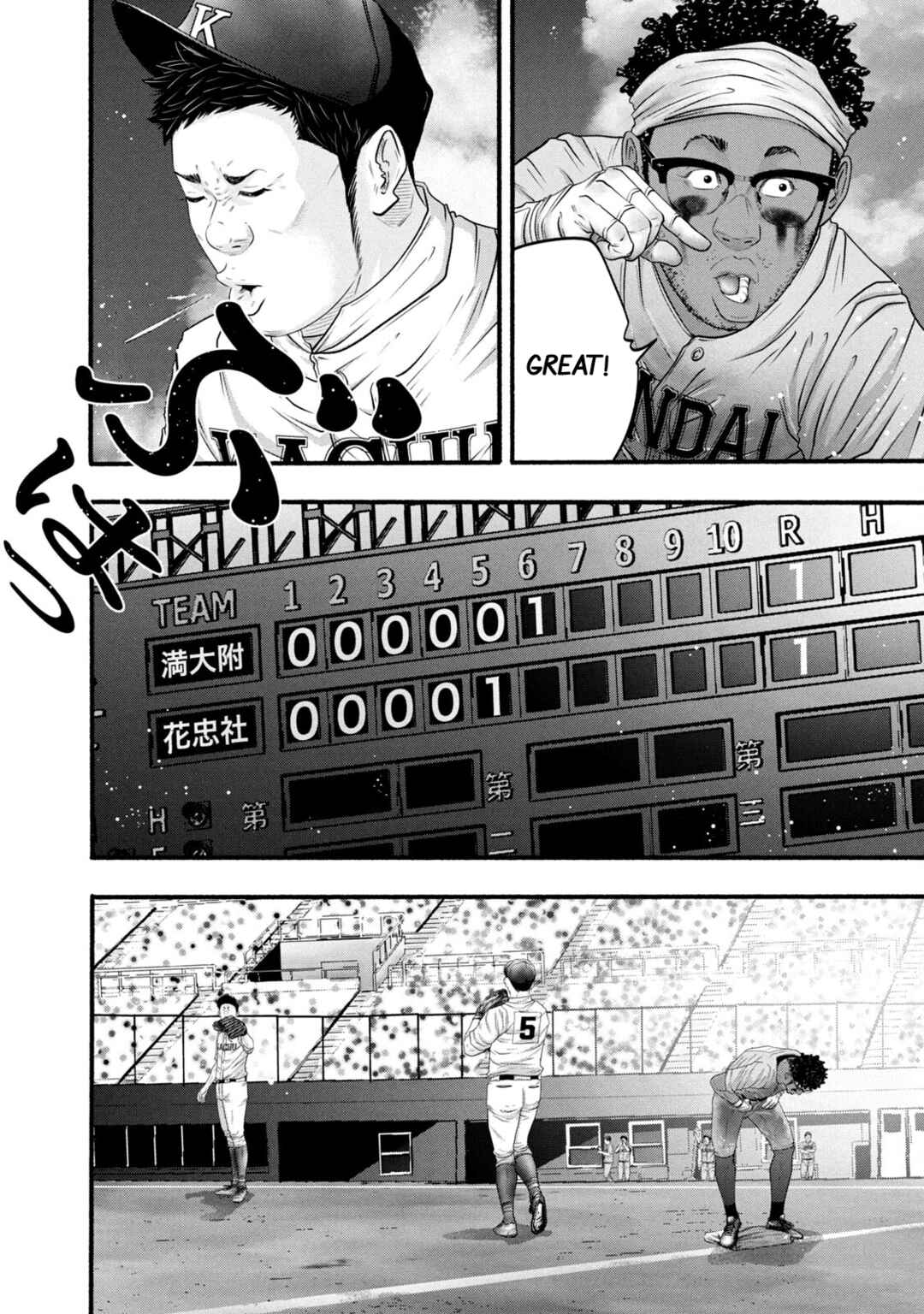 Battle Studies Chapter 387 - Page 12