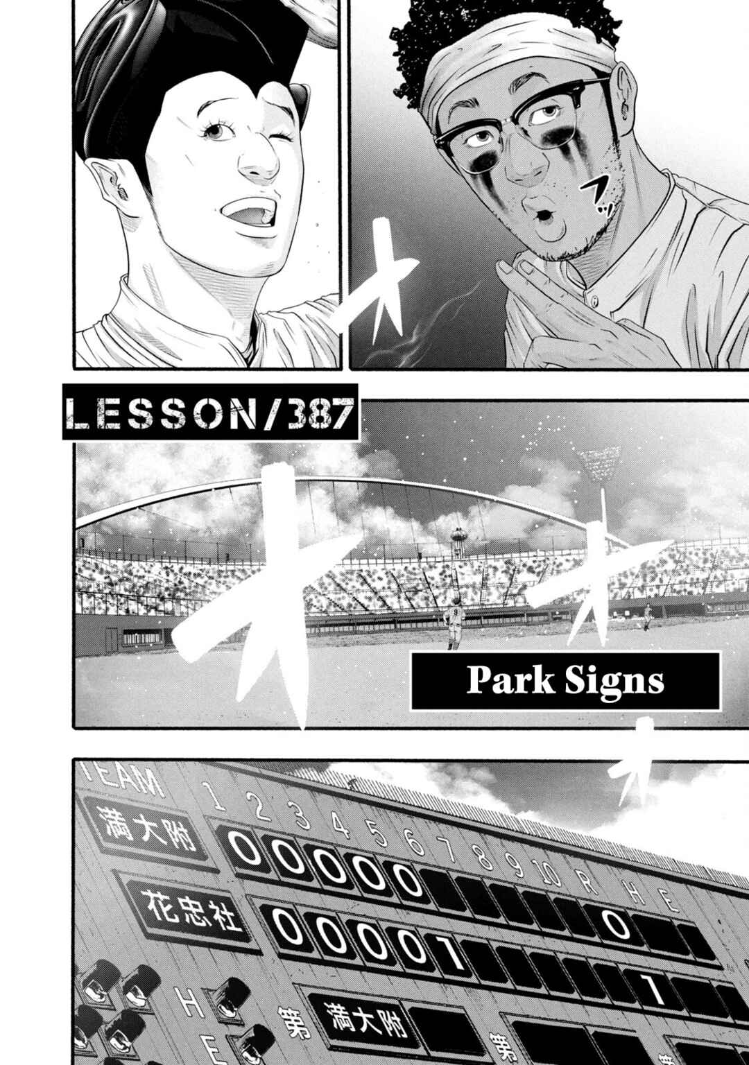 Battle Studies Chapter 387 - Page 4