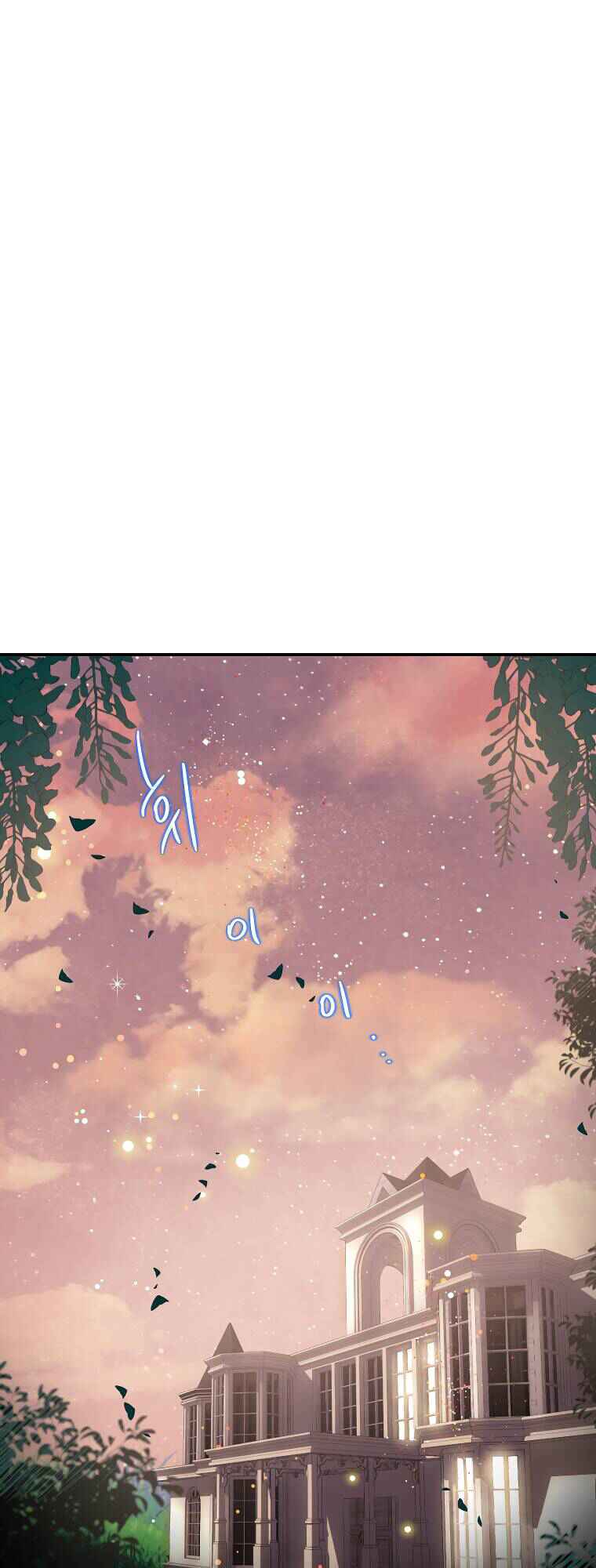 How to Survive as the Daughter of the Emperor Who Killed Me Chapter 8 - Page 12