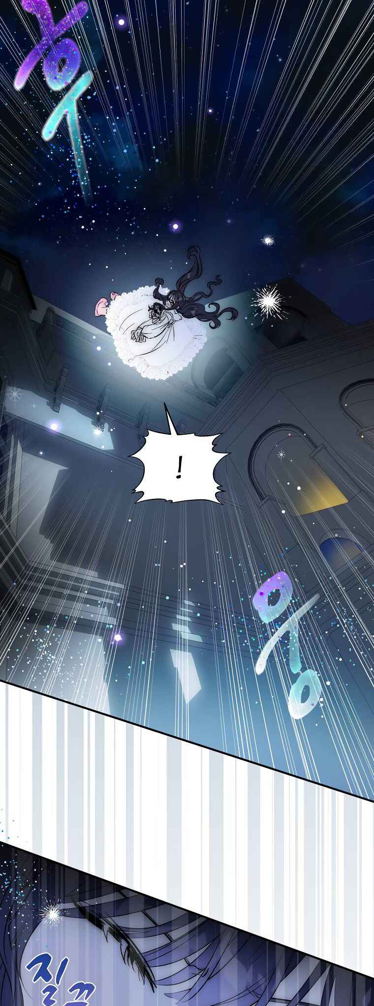 How to Survive as the Daughter of the Emperor Who Killed Me Chapter 8 - Page 54