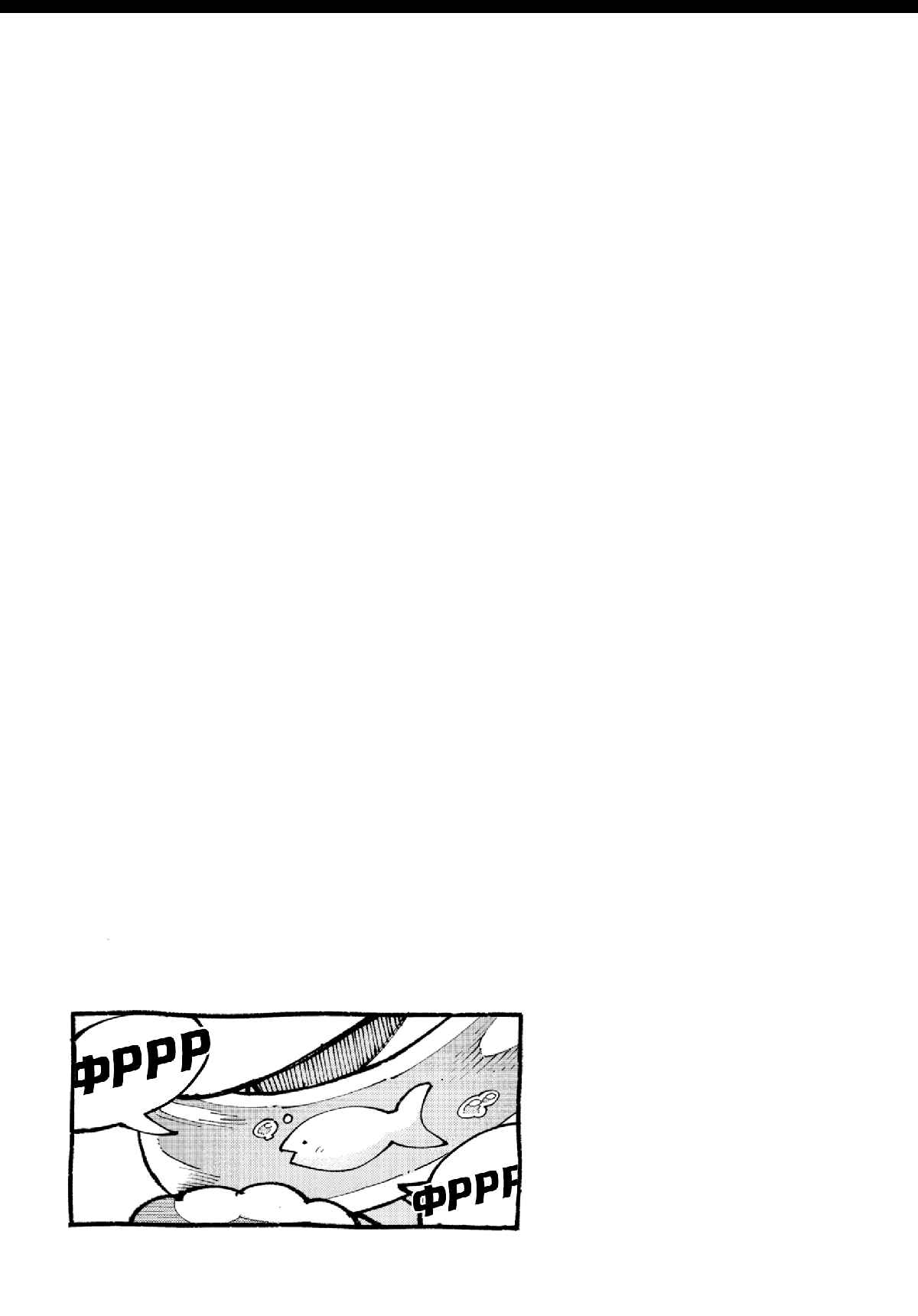 Nyako to Hakase Chapter 6 - Page 6
