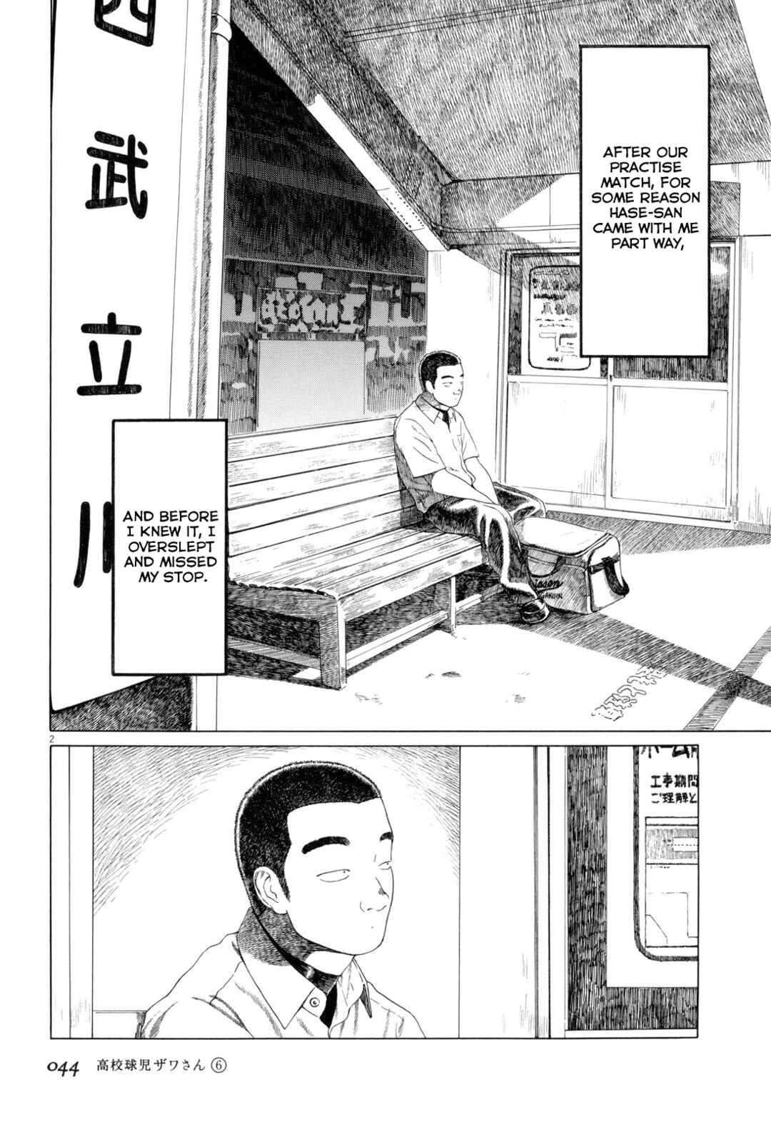 Koukou Kyuji Zawa-san Chapter 87 - Page 2