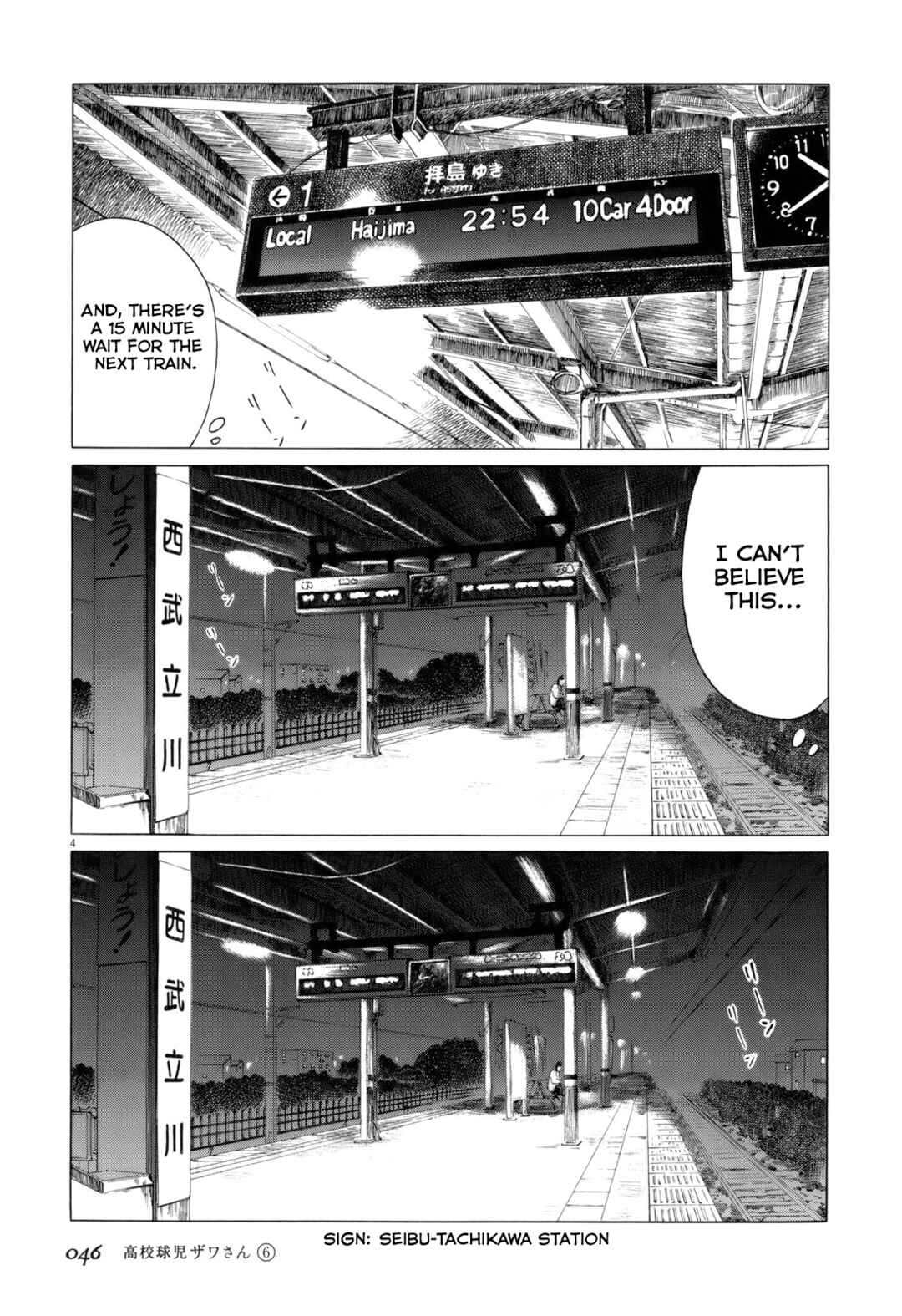 Koukou Kyuji Zawa-san Chapter 87 - Page 4