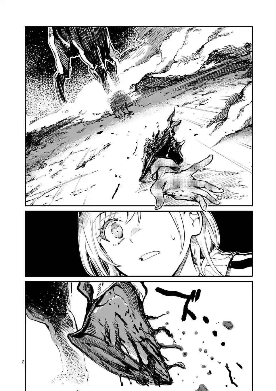 Monster Holic Chapter 8 - Page 2
