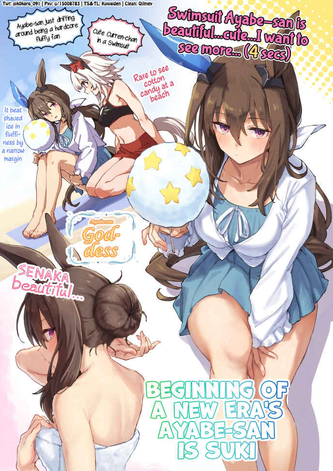 Uma Musume Pretty Derby - Admire Vega is Suki (Doujinshi) Chapter 81 - Page 1