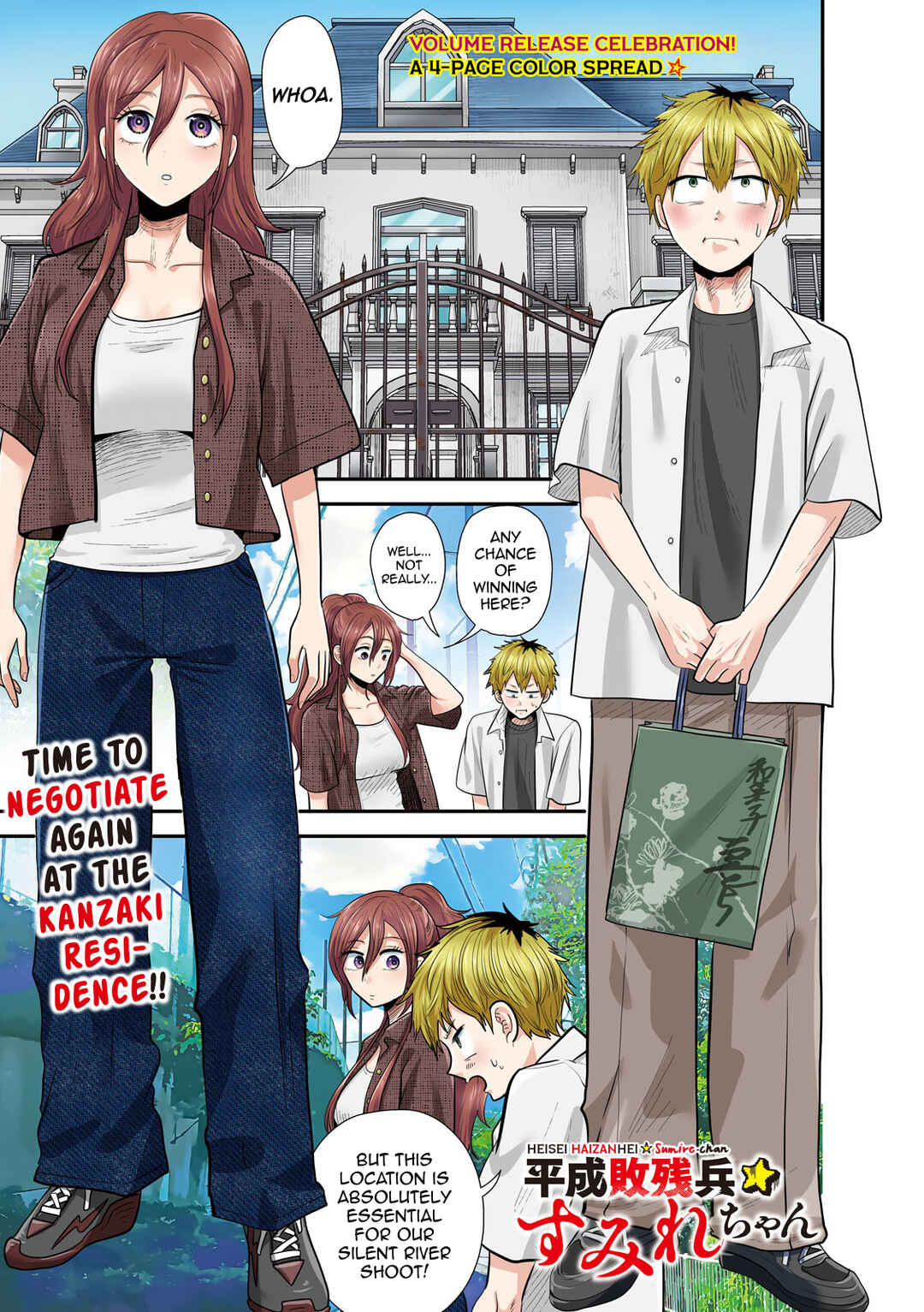 Heisei Haizanhei ☆ Sumire-chan Chapter 34 - Page 1