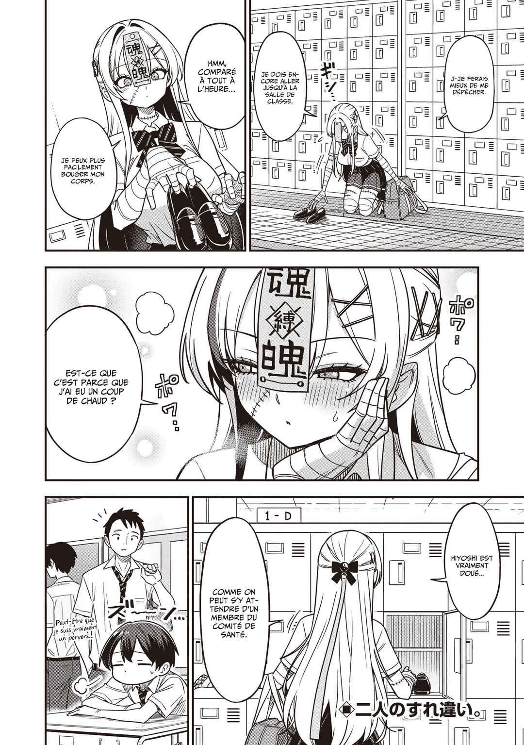 Undead-san no Bukiyou na Seishun Chapter 4.2 - Page 12