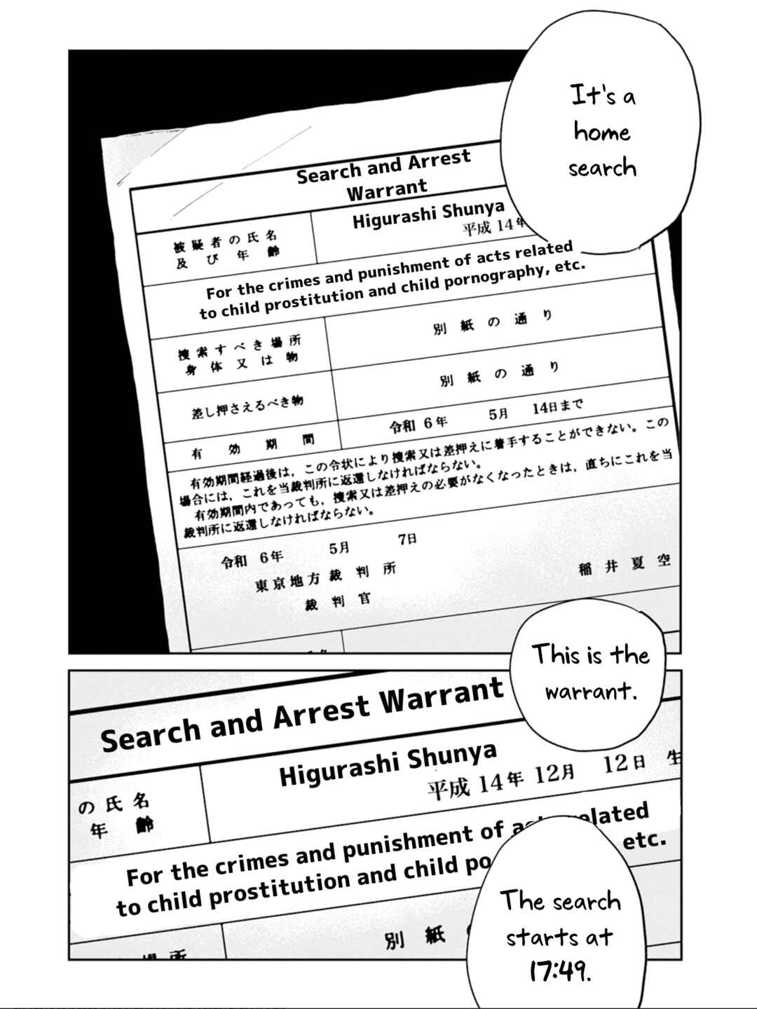 Seishun Bakusou! Chapter 1 - Page 32