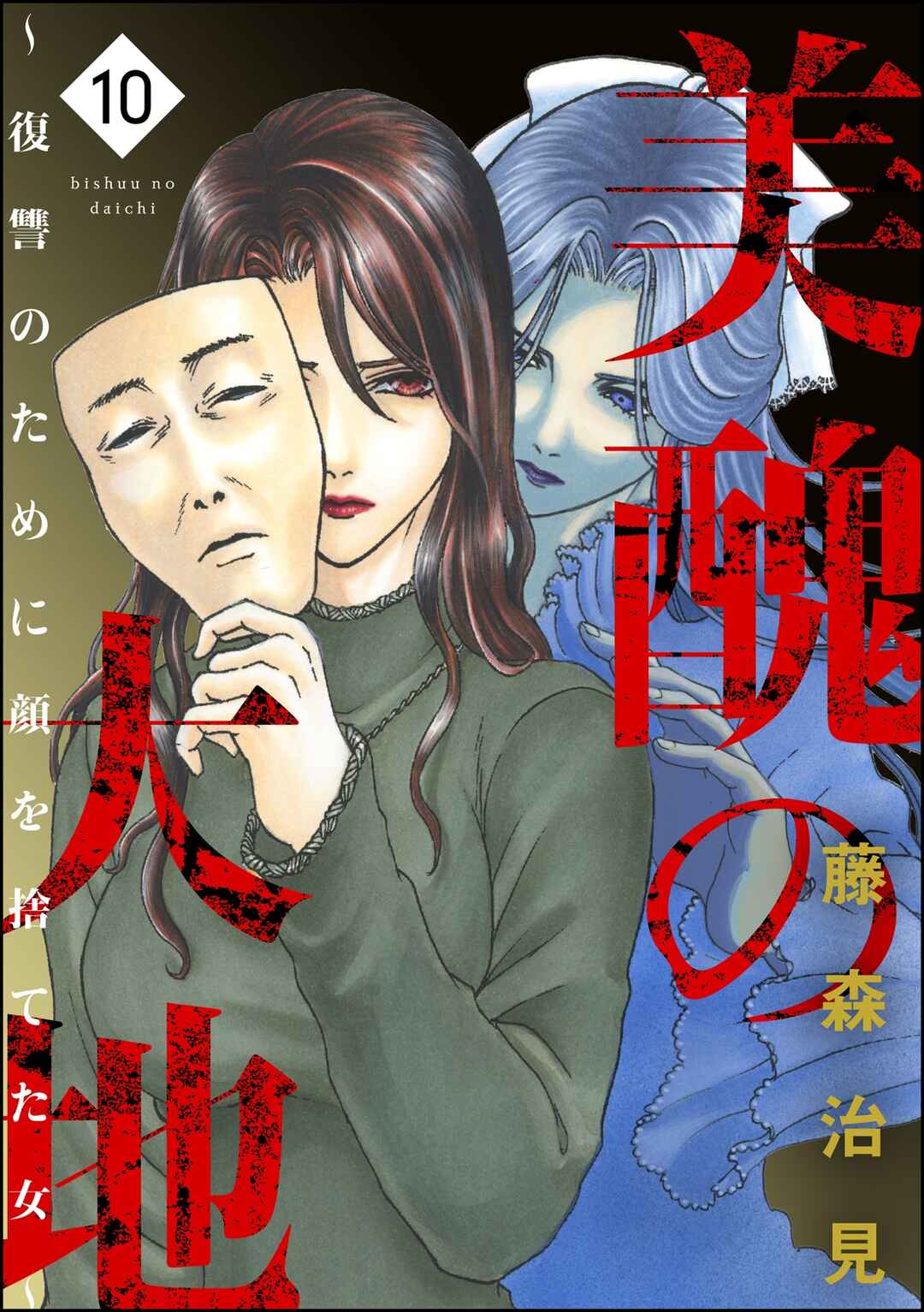 Bishu no Daichi Fukushu ~Fukushuu no tame ni Kao wo Suteta Onna~ Chapter 37 - Page 2
