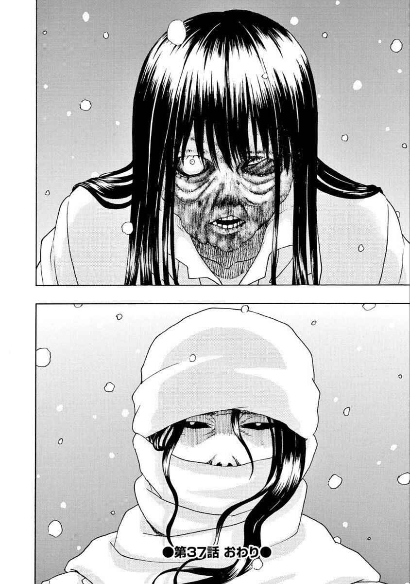 Bishu no Daichi Fukushu ~Fukushuu no tame ni Kao wo Suteta Onna~ Chapter 37 - Page 34