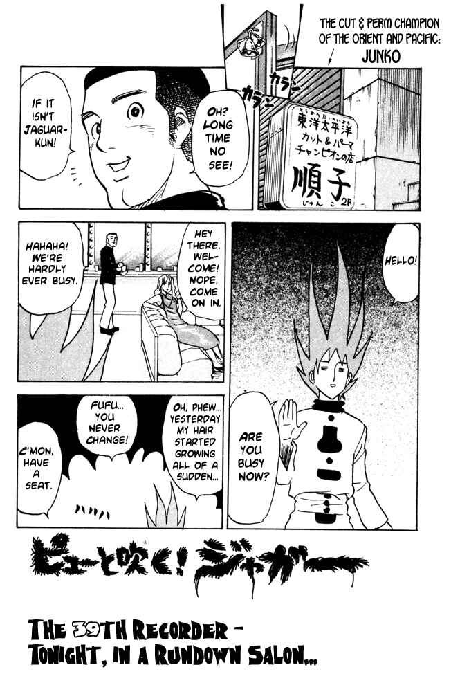 Pyu to Fuku! Jaguar Chapter 39 - Page 1