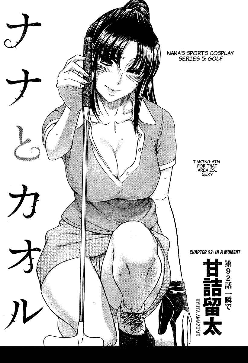 Nana to Kaoru - Step Up "S&M" Love Comedy Chapter 114 - Page 1
