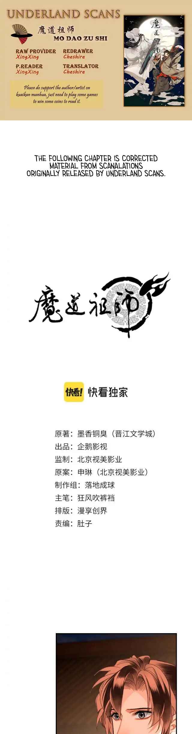 Módào Zǔshī Chapter 237 - Page 1