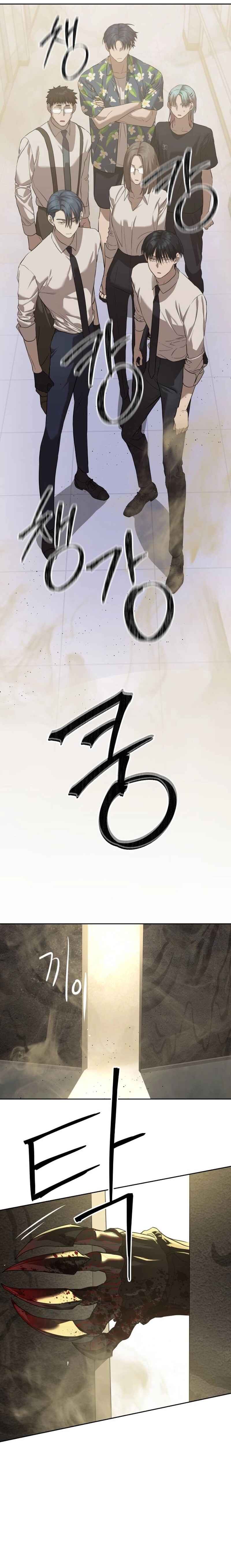 Byeoljeongjik Gongmuwon Chapter 34 - Page 11