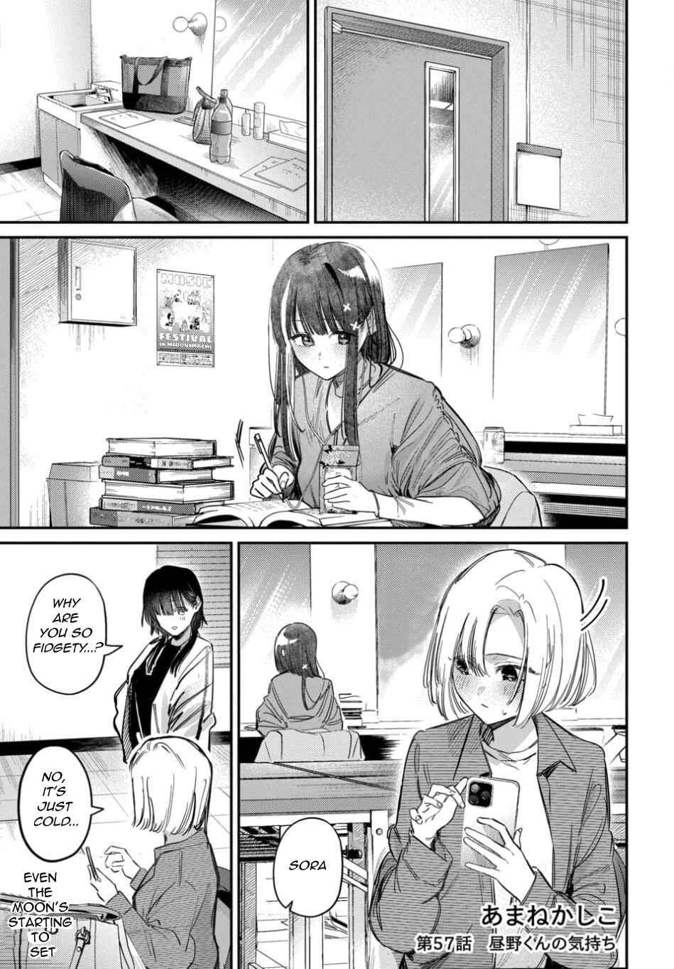Houkago no Idol ni wa Himitsu ga Aru Chapter 57 - Page 1