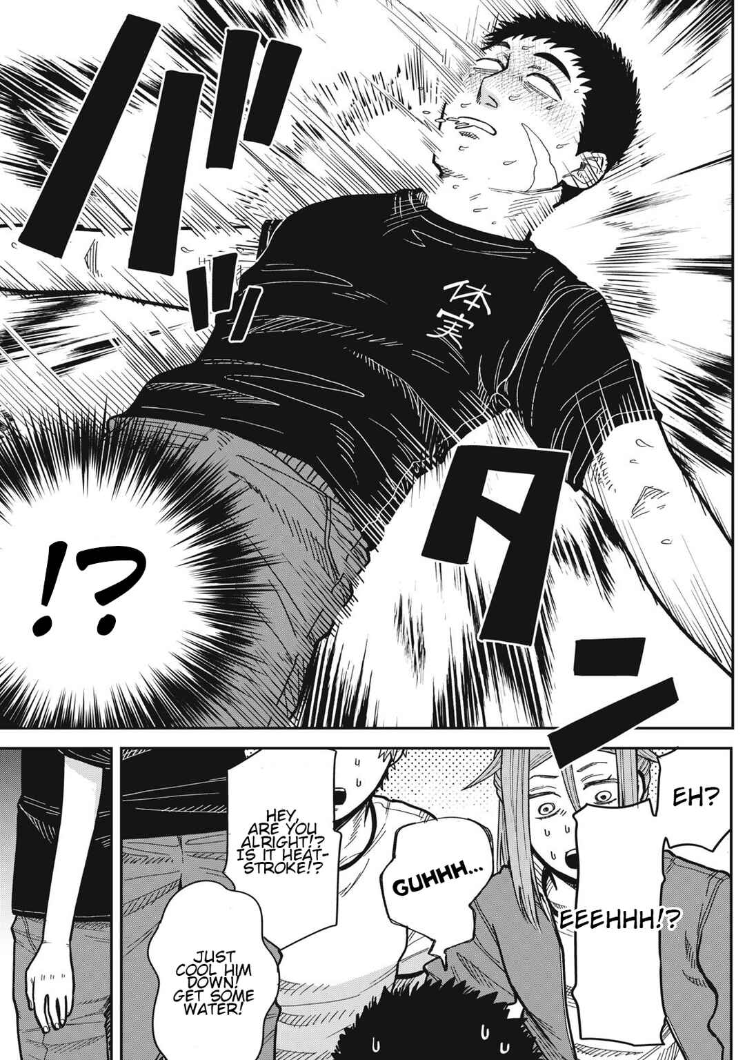 Kimi wa Ore no Yasashikunai Haru Chapter 16.5 - Page 12