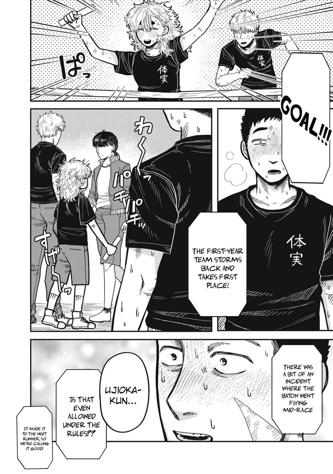 Kimi wa Ore no Yasashikunai Haru Chapter 16.5 - Page 7