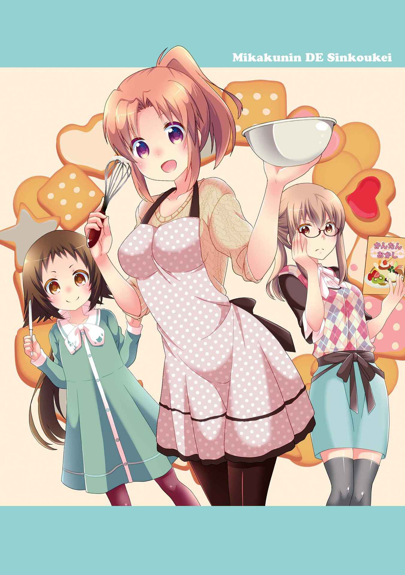 Mikakunin de Shinkoukei Chapter 93 - Page 1