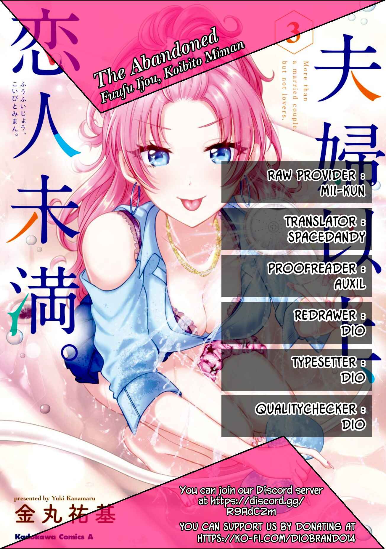 Fuufu Ijou, Koibito Miman. Chapter 24 - Page 1