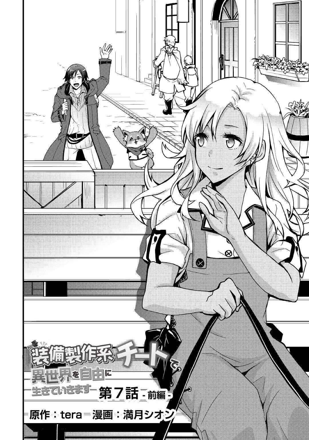 Soubi Seisakukei Cheat de Isekai wo Jiyuu ni Ikite Ikimasu Chapter 7.1 - Page 2