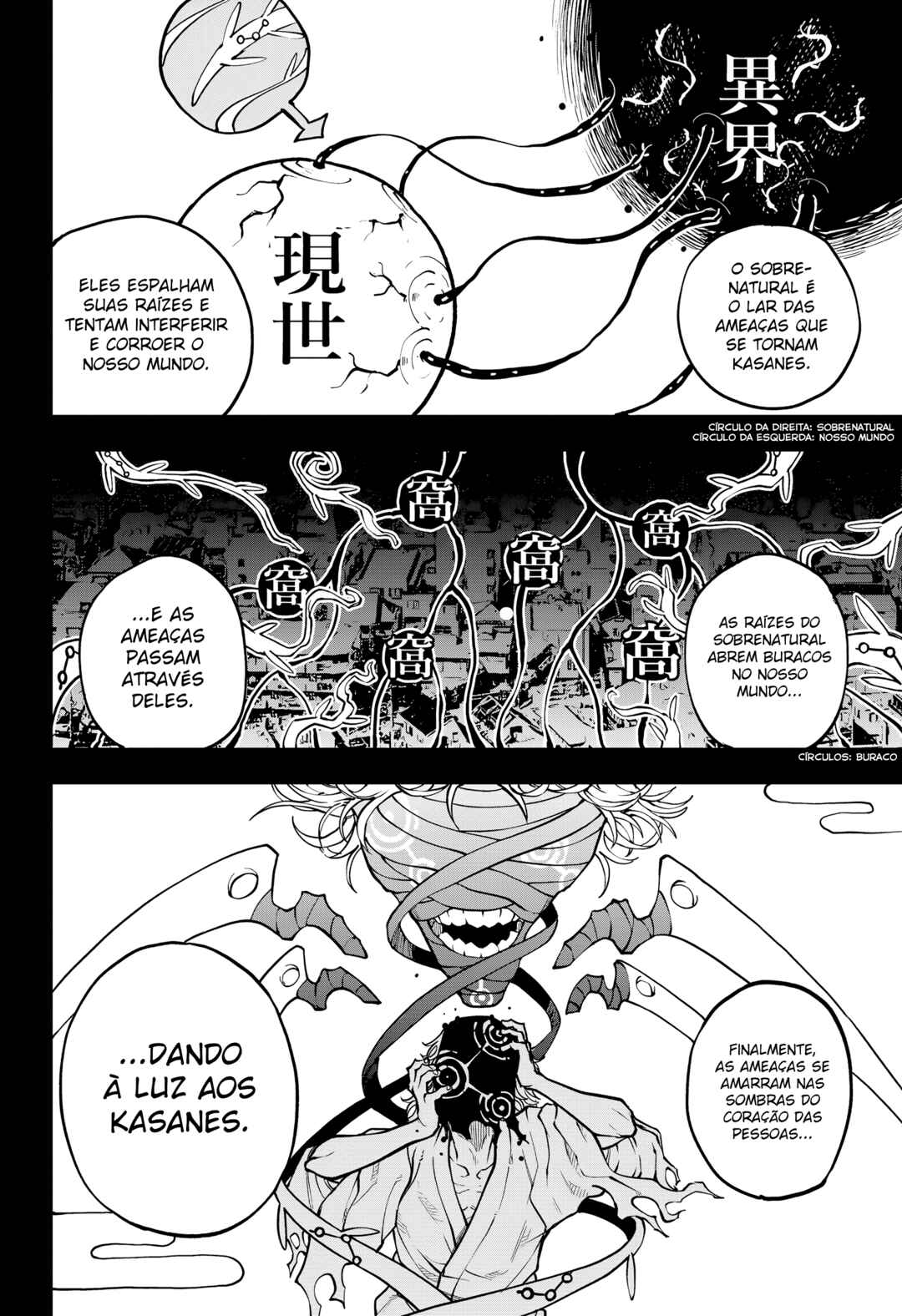 Ruirui Senki Chapter 6 - Page 7