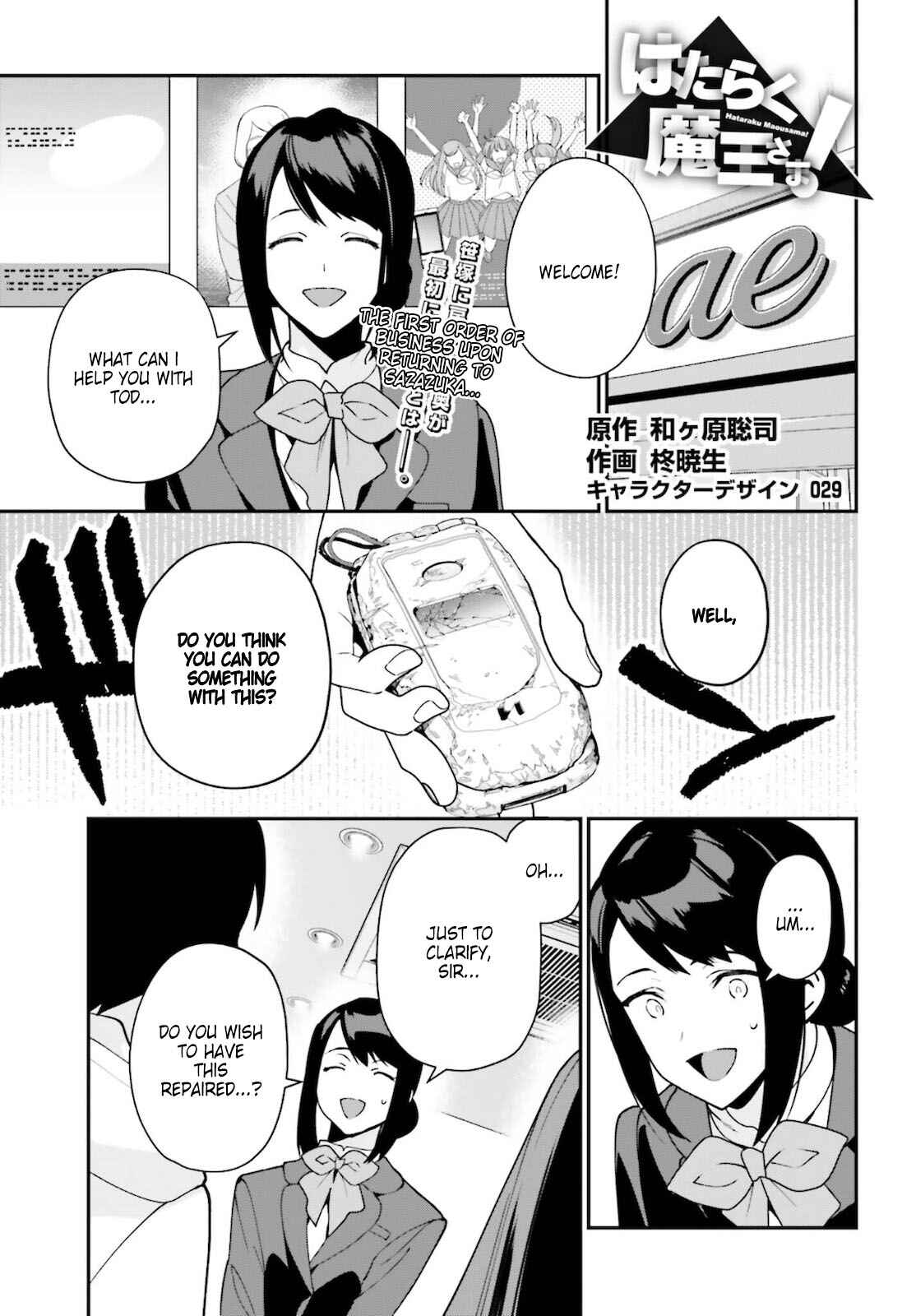 Hataraku Maou-sama! Chapter 102 - Page 1