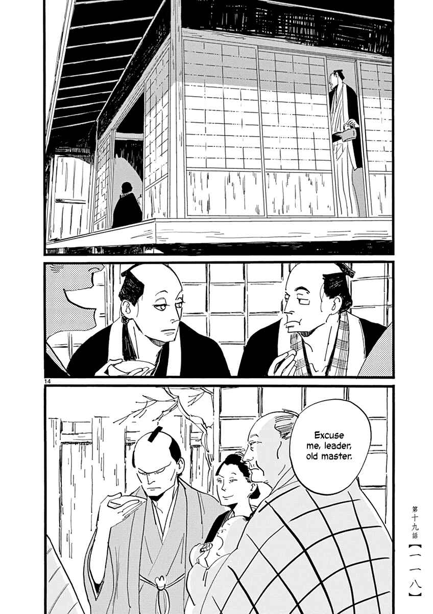 Futagashira Chapter 19 - Page 15