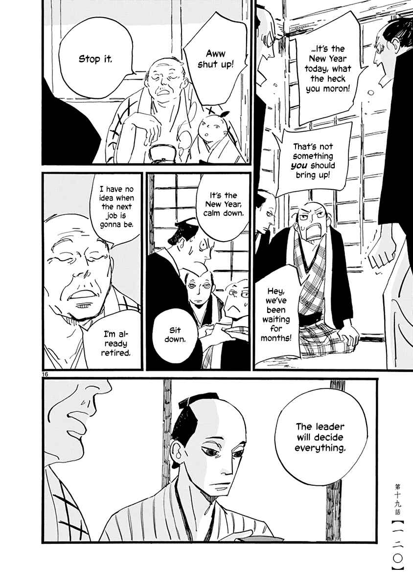 Futagashira Chapter 19 - Page 17