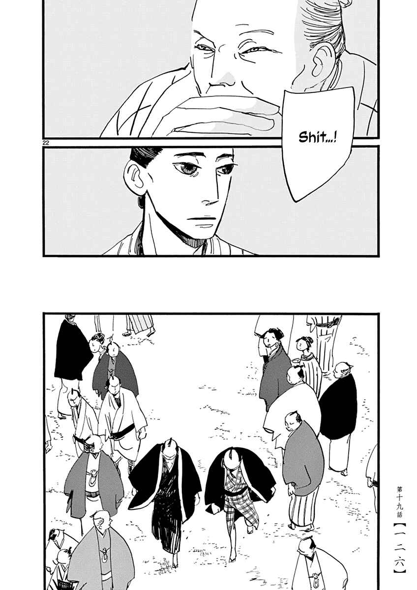 Futagashira Chapter 19 - Page 23