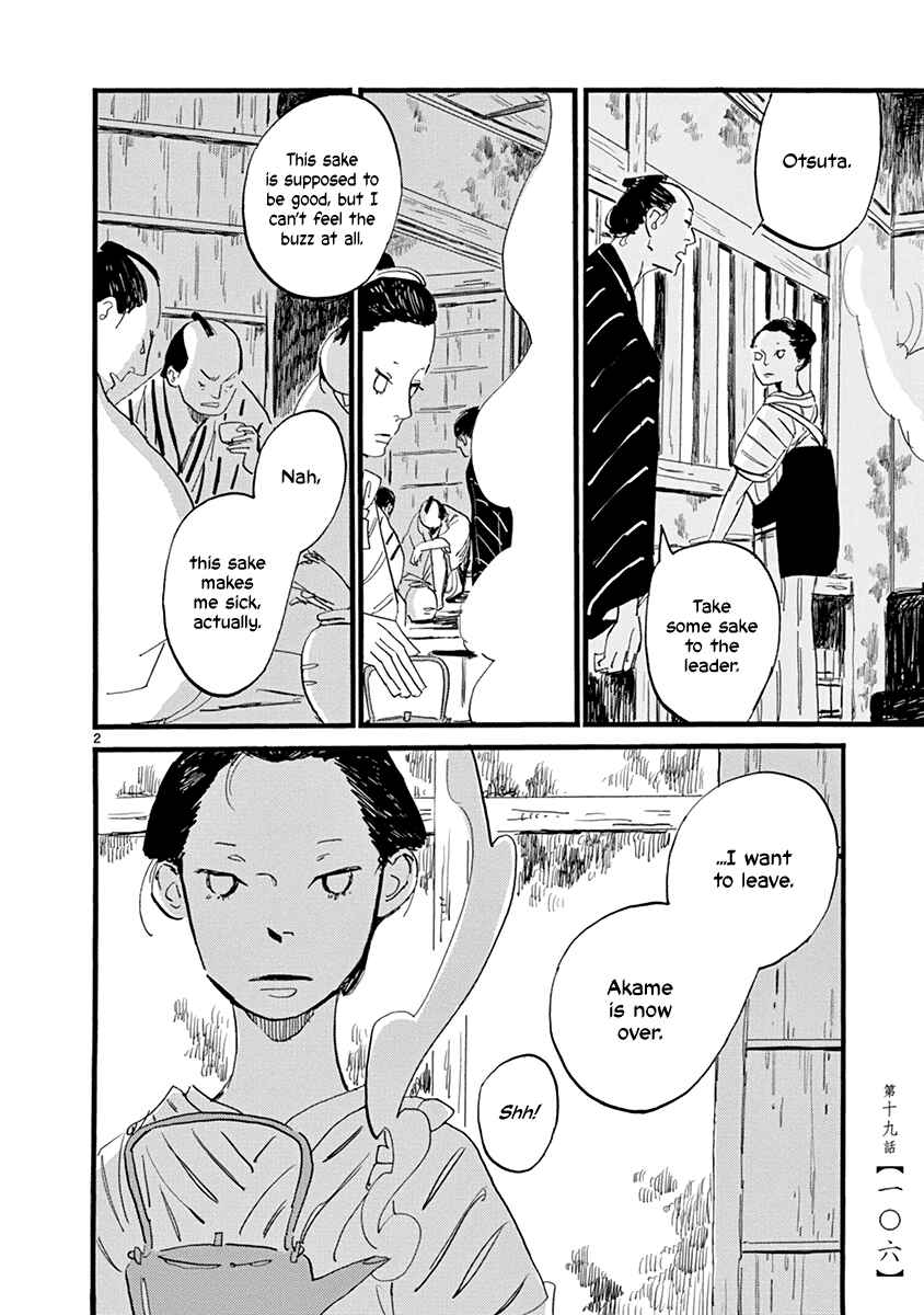 Futagashira Chapter 19 - Page 3