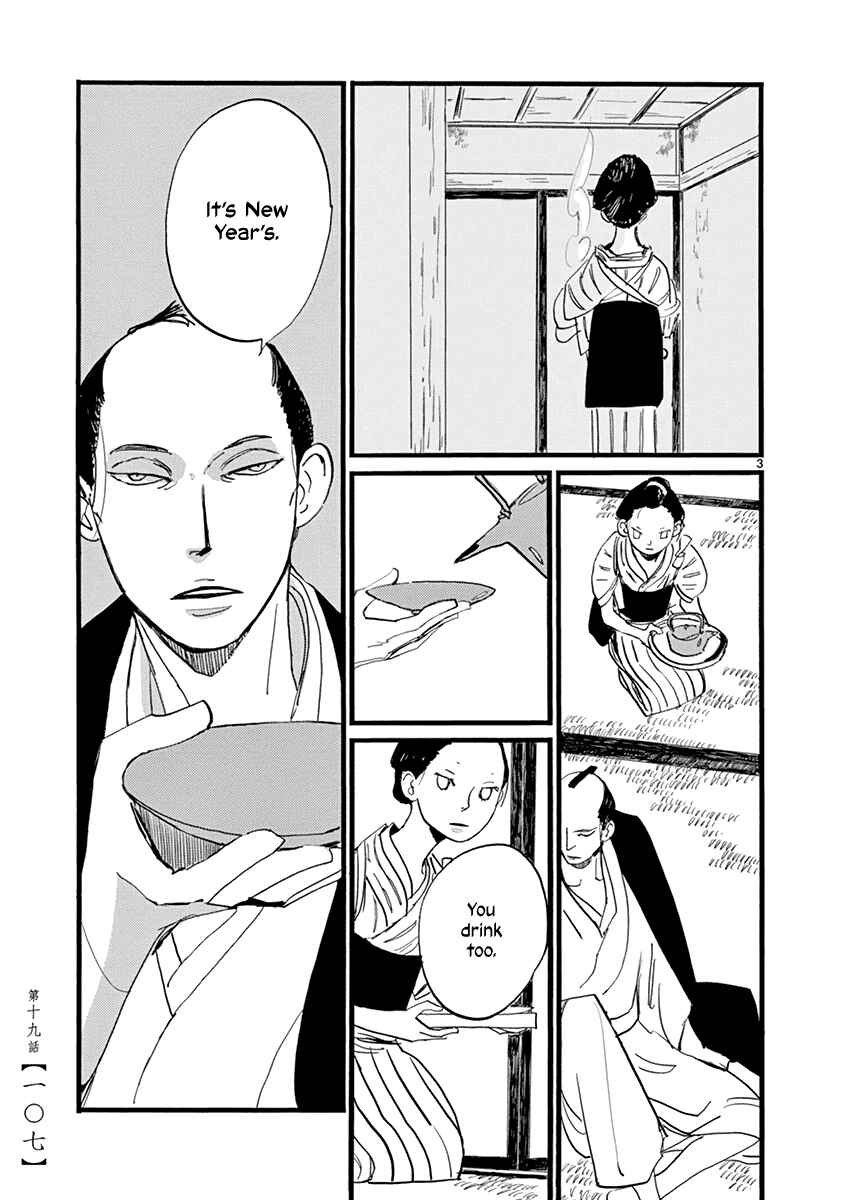 Futagashira Chapter 19 - Page 4