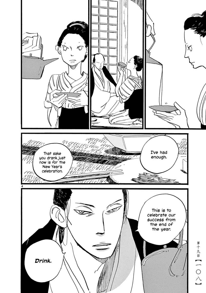 Futagashira Chapter 19 - Page 5