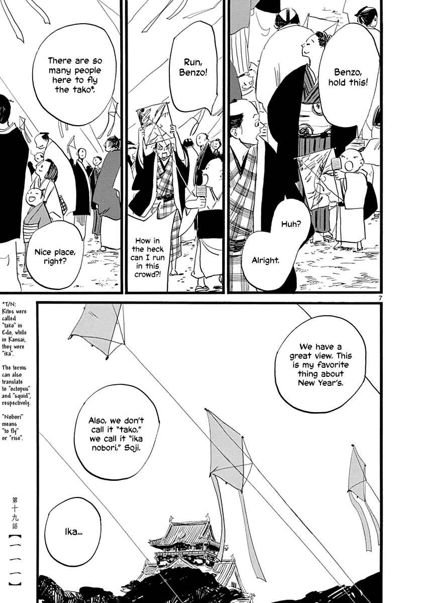 Futagashira Chapter 19 - Page 8