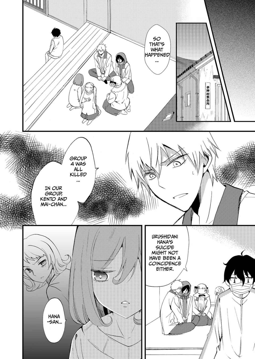 Ningyou Touge Chapter 53 - Page 13
