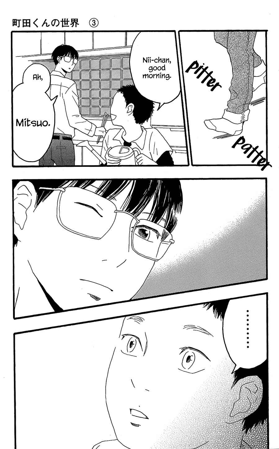 Machida-kun's World Chapter 9 - Page 7