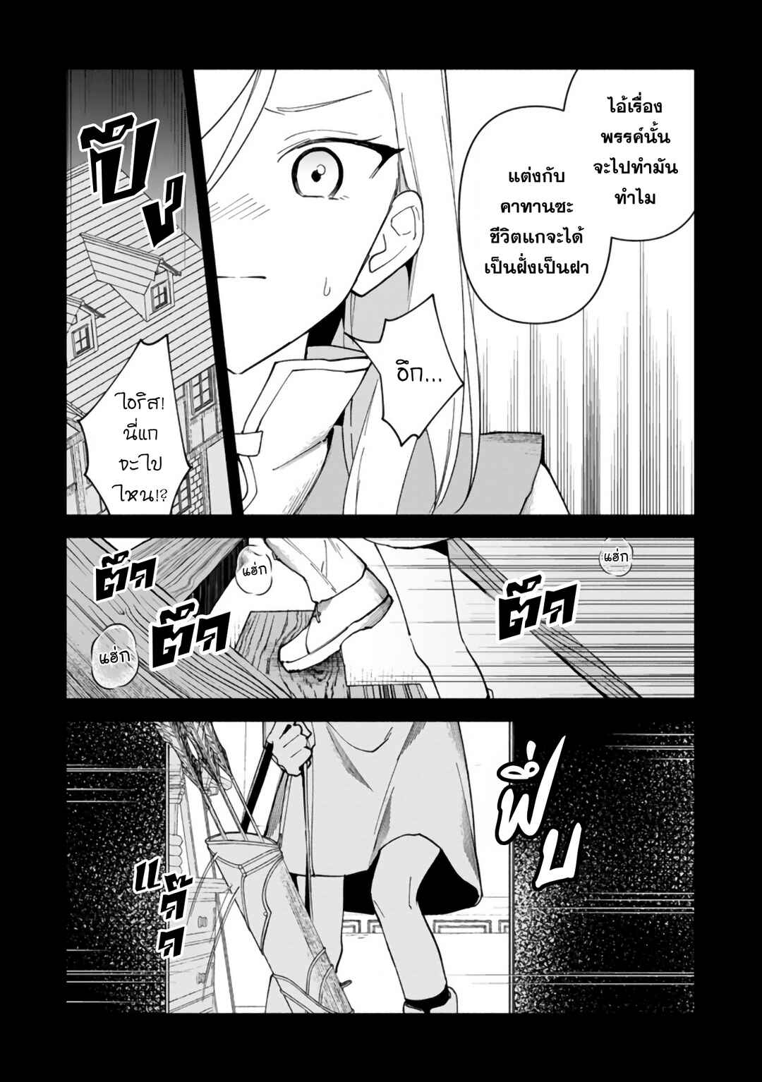 Arasaa Majutsushi no Yuru ii Harem Life ~Black Shachiku ga Isekai de Jiyuu Kimama ni Yuukyuu Shouka~ Chapter 5 - Page 10